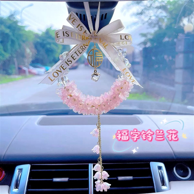 车载后视镜福字挂l饰汽车挂件水晶铃兰花车内吊坠女生可爱装饰礼