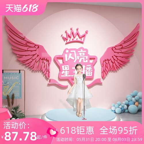 口才教室布置装饰播音小主持人舞B蹈台背景文化培训机构幼儿园墙