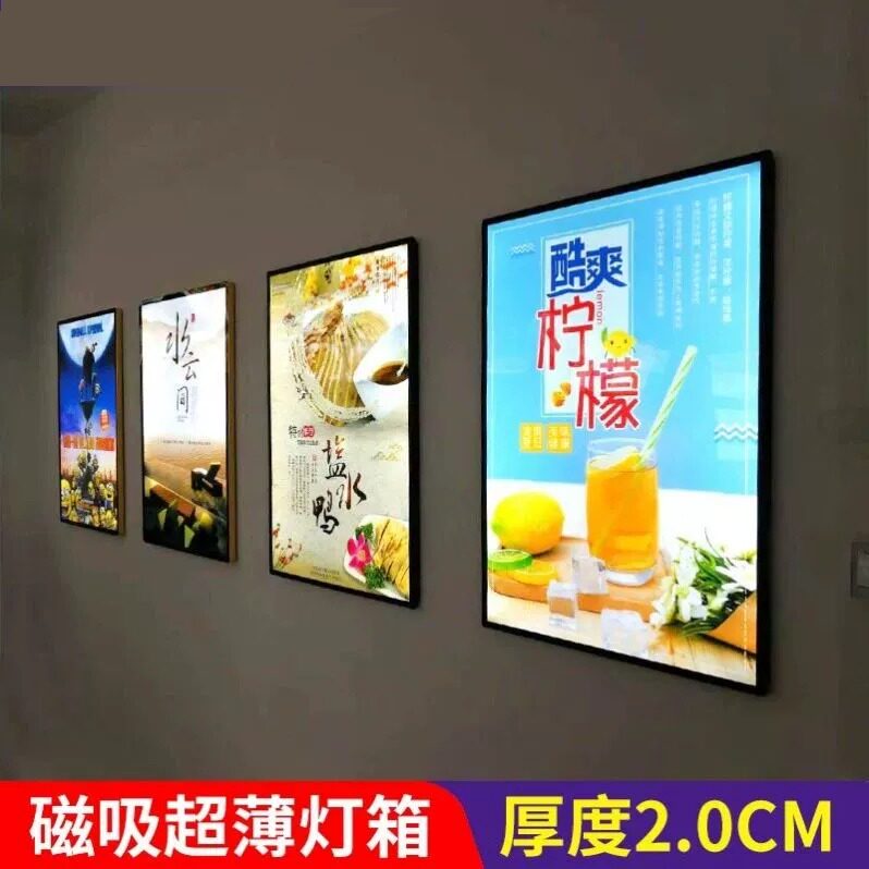超薄磁吸灯箱挂墙式mled圆角室内发光广告牌餐饮奶茶店海报相框