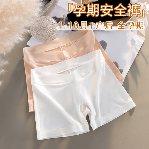 孕妇内裤b安全裤夏季防走光二合一中晚期打底裤低腰无痕平角裤薄
