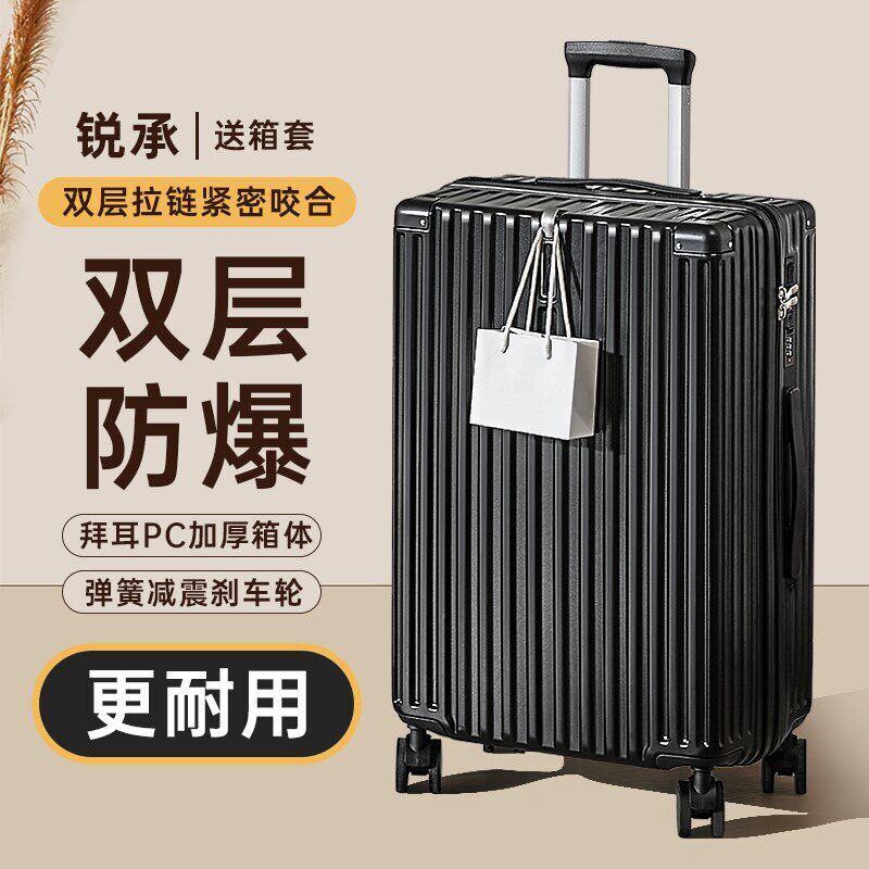 行李箱双层防爆拉链款女24寸26新款结实耐用减震刹V车轮拉杆箱子