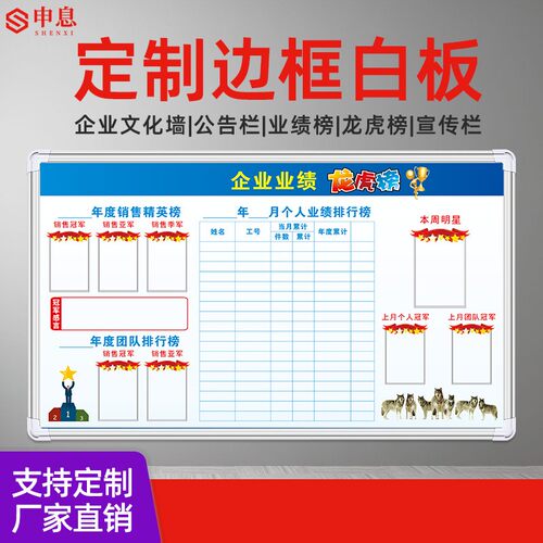 白板墙贴业绩榜办公写字板边框公告栏可移除支架式磁性记事C板计