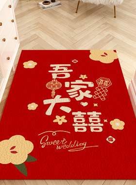 结婚喜庆地垫入户门垫新婚脚垫PBVC免洗懒人门口进门玄关换鞋垫子