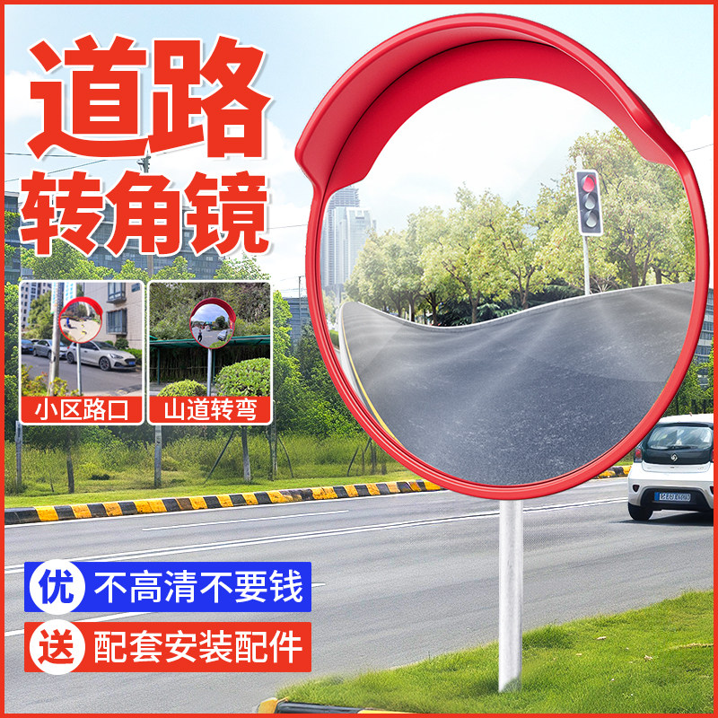 道路广角镜交通路口凸面镜反光镜凸透镜转角N镜室外凹凸镜转弯拐