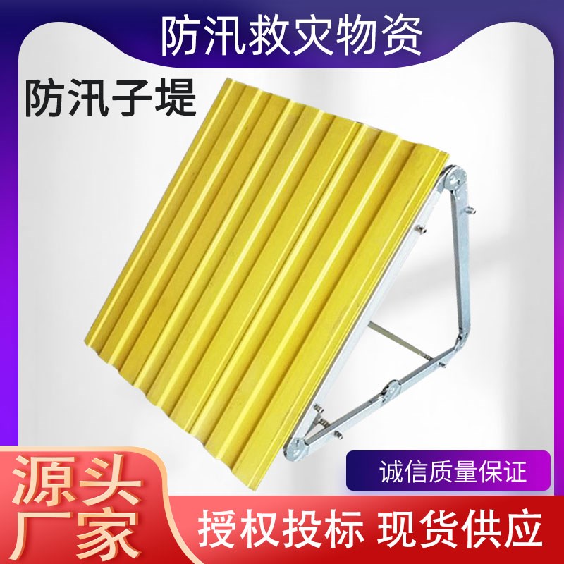 防洪救援装配式防汛m子堤可移动玻璃纤维挡水板插接式堵水墙阻水