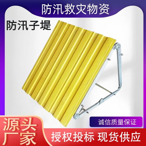防洪救援装配式防汛m子堤可移动玻璃纤维挡水板插接式堵水墙阻水
