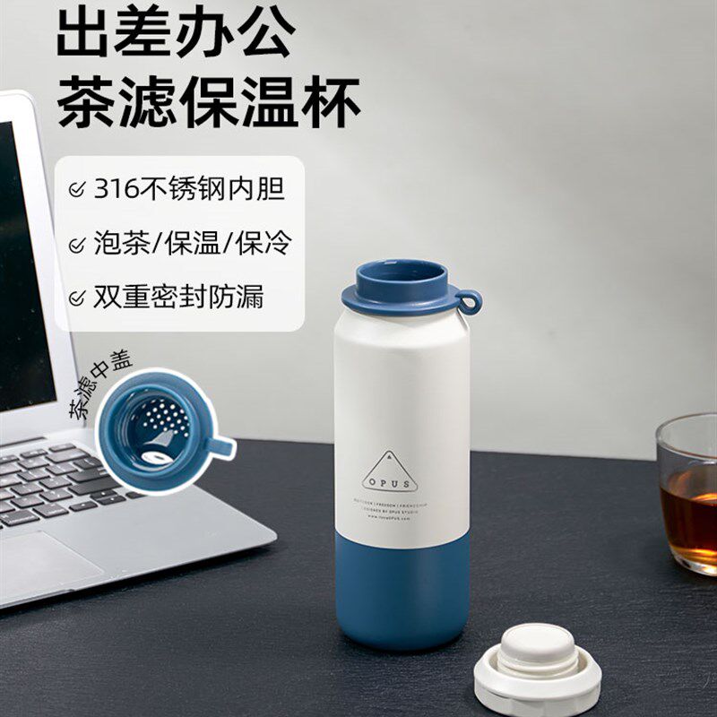 OPUS茶滤保温杯男士商务办公316泡茶水杯便携随行保冷杯Y2025新款