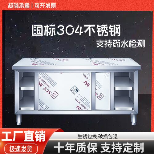 整体焊接国标304特厚不锈钢拉门工作G台厨房操作台打荷台支持检测
