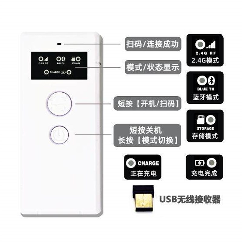 可携式条a码二维码无线扫瞄器 巴枪 U310