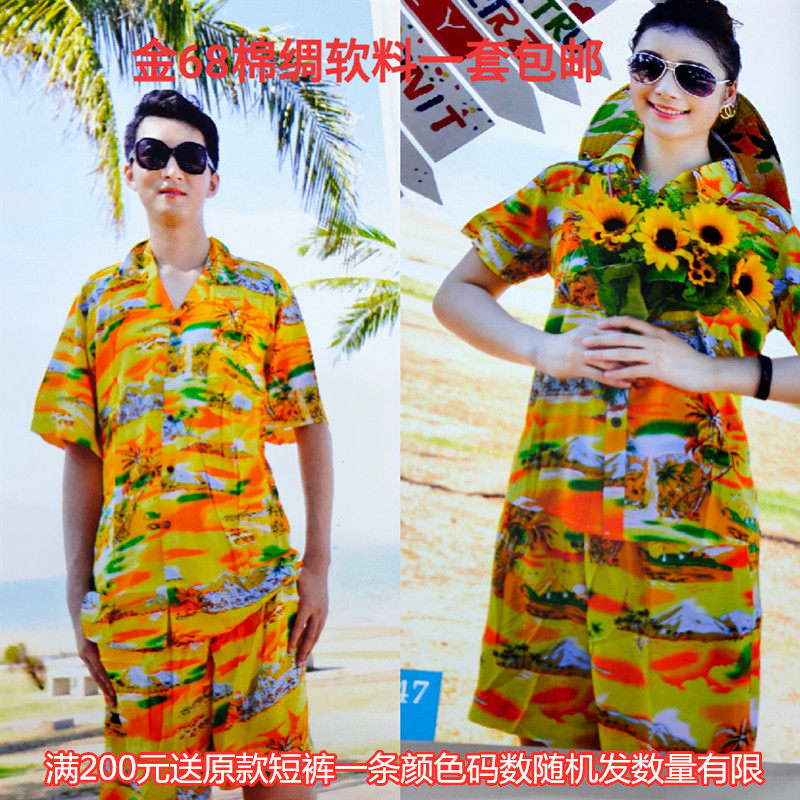 海南岛服沙滩服三亚夏o威夷旅游男女情侣大码衬衫碎花金68绵绸套