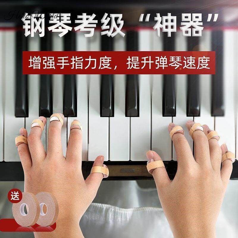 钢琴手型矫正器j负重儿童灵活训练初学辅助练手指力度防止折指塌