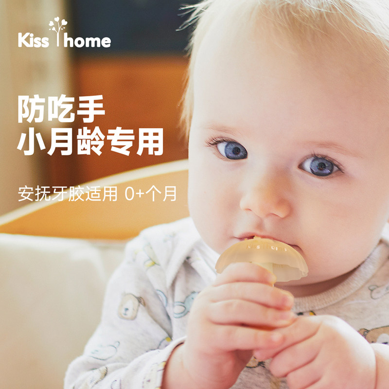 宝宝牙胶小蘑菇小月龄婴儿磨牙棒0到6G到12个月口欲期防吃手可水