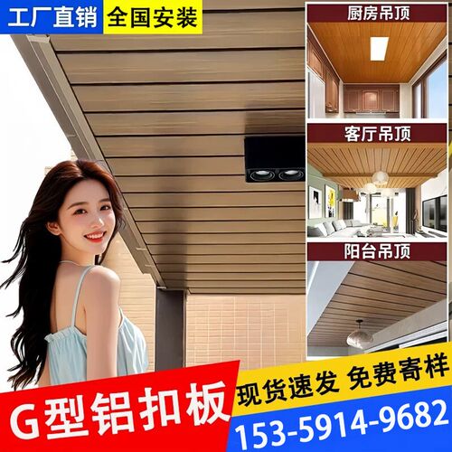 阳台吊顶美式木纹铝方通U长条铝扣板集成厨房卫生间GY过道材料自