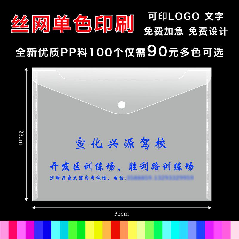 定制a4文件袋透明按扣袋t大容量资料袋档案袋加厚防水印广告logo