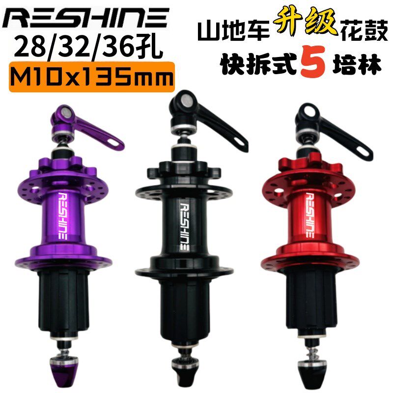 公路登山自行车快拆/筒轴花r鼓24/28/32/36孔升级6爪120响六钉碟
