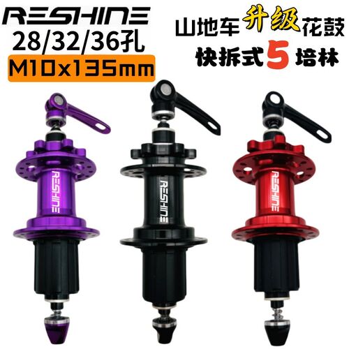 公路登山自行车快拆/筒轴花r鼓24/28/32/36孔升级6爪120响六钉碟