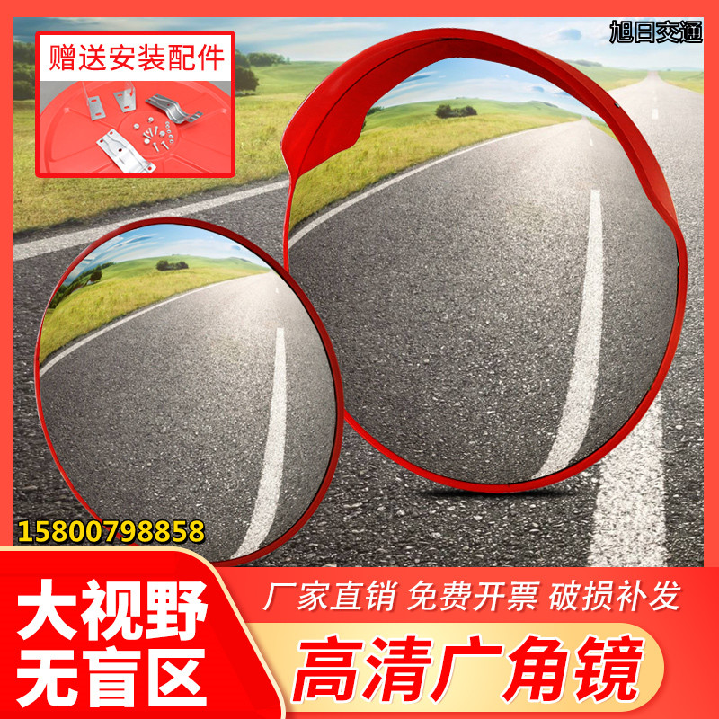 公路反光镜大圆镜广角镜路口凸面C镜凹凸镜道路广角转角弯道会车