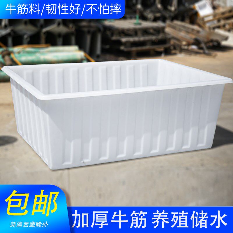 加厚牛筋塑料水箱长方p形水产养殖养鱼槽大水缸方桶储水桶大容量