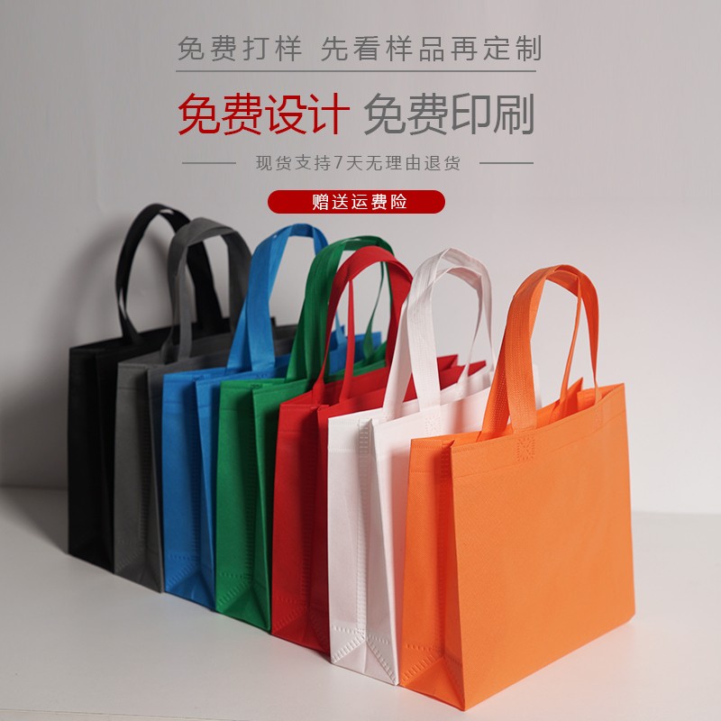 无纺布手b提购物袋订做环保广告礼品定做服装店辅导班袋子定制log