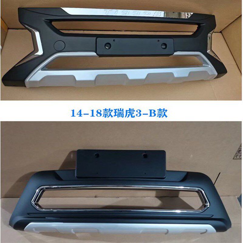 适用于14-e18款奇瑞瑞虎5前后护杠瑞虎3改装防撞杆装饰加装保险杆