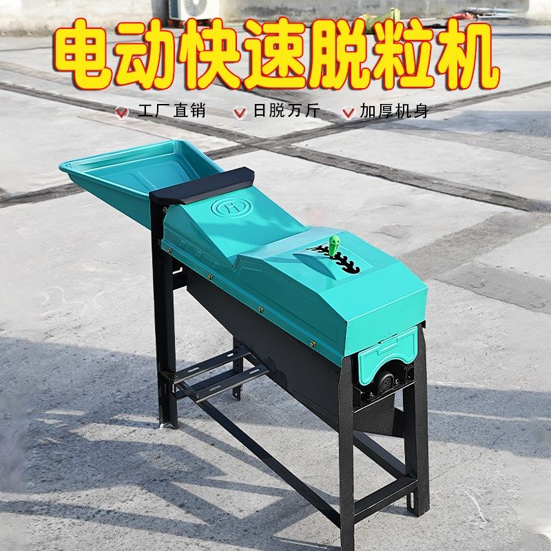 新款电动玉米脱粒机小型家用全自动包I谷苞米剥皮刨粒器机器厂家