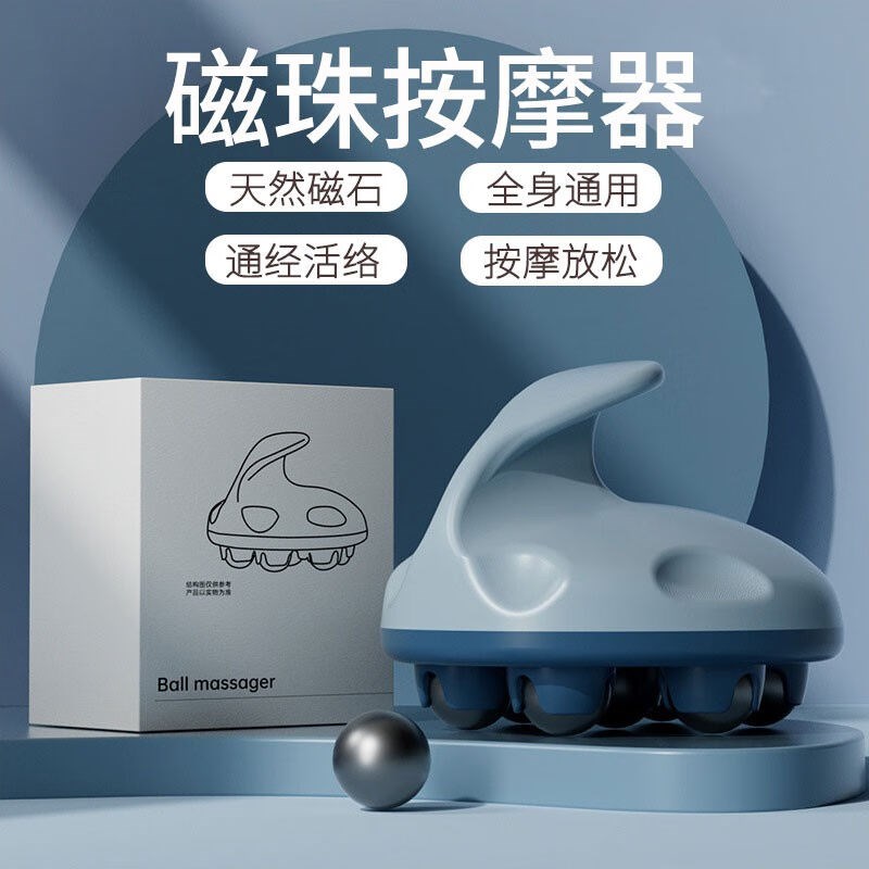 【全身按摩】f盛坤七龙珠磁石按摩器手持多功能经络刷揉腹部肚子