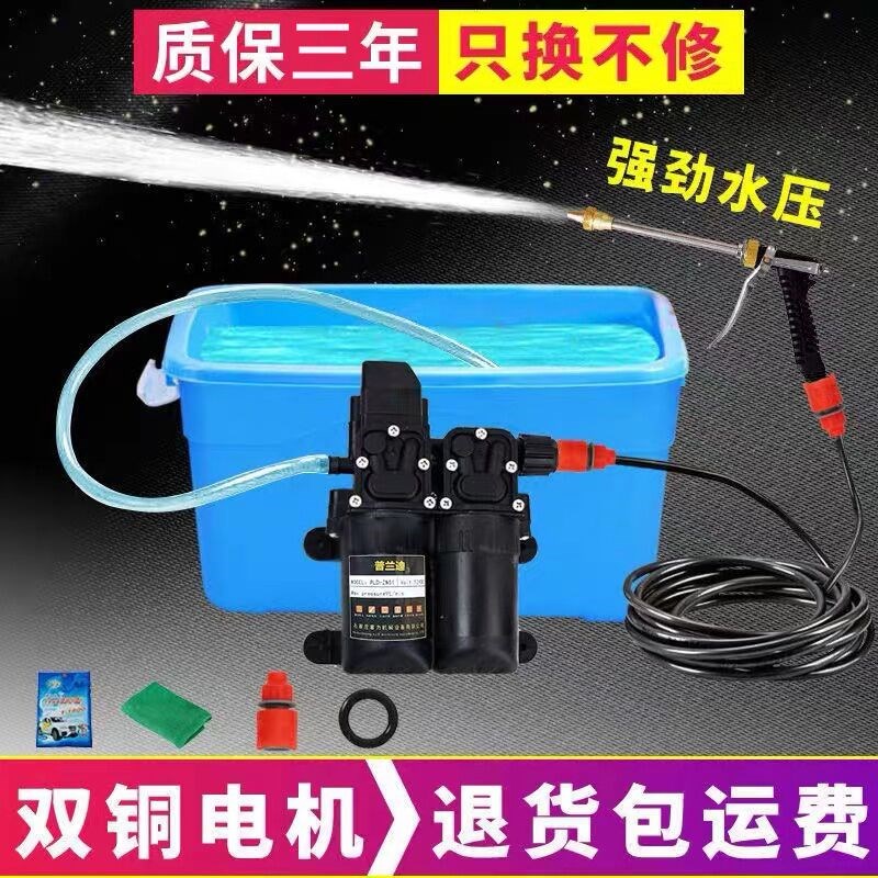 12V便携c式洗车水枪双泵高压洗车机设备 自吸增压洗车水枪家用汽