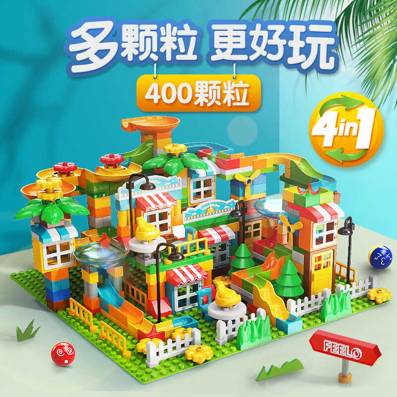 儿童益智拼装滑道大m颗粒积木男女孩子宝宝玩具2024新款拼图3到6,玩具/童车/益智/积木/模型,普通塑料积木,淘宝优惠券,粉丝福利购,淘宝优惠卷