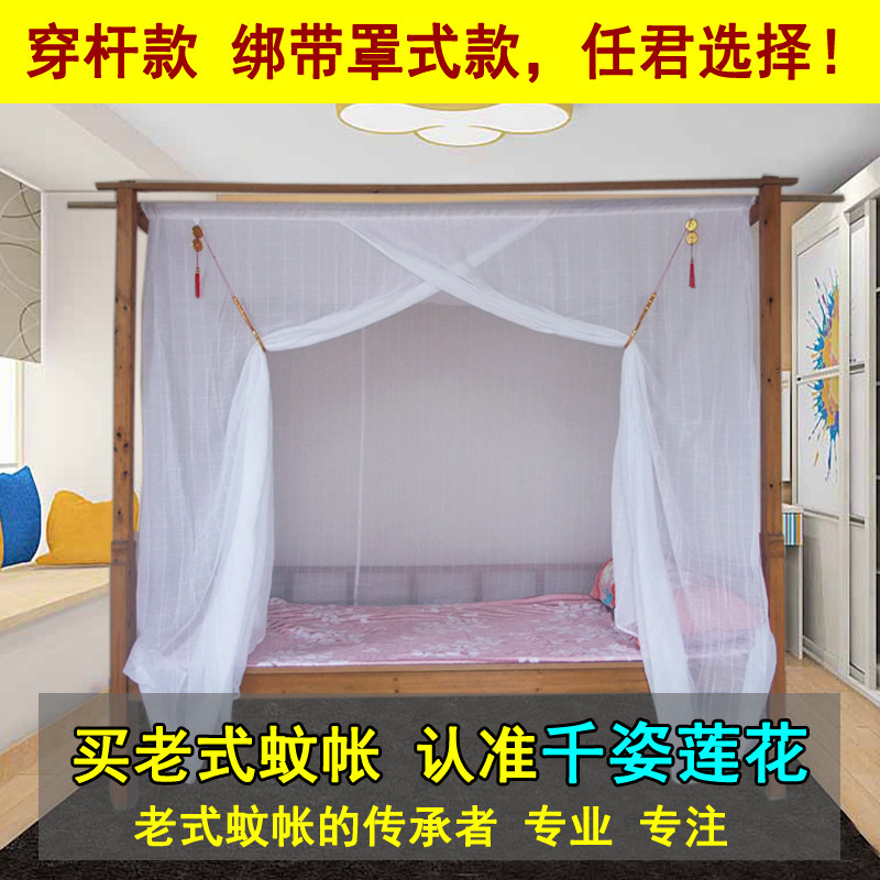 老式蚊帐家用棉纱落地穿竹穿杆特密遮B光方顶单门1.5m1.8m学生宿