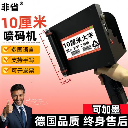 10厘米大字符喷码机手持塑料钢w板纸箱金属玻璃墙面打码机FS-T500