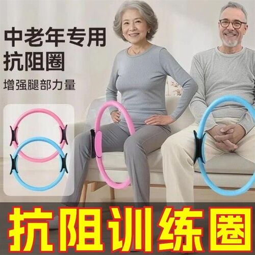 【练一练 腿部有力了o】普拉提圈瑜伽辅助魔力圈练腰环开背阻力环