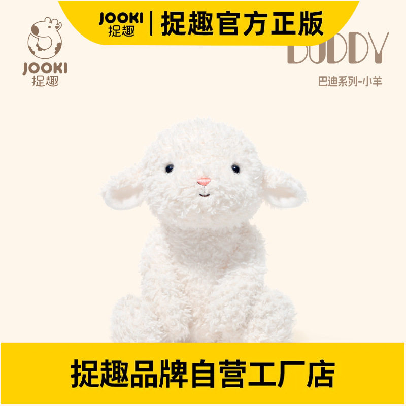 捉趣BUDDY巴迪小羊安抚玩偶超软毛绒玩具公仔陪睡布娃娃生日礼物