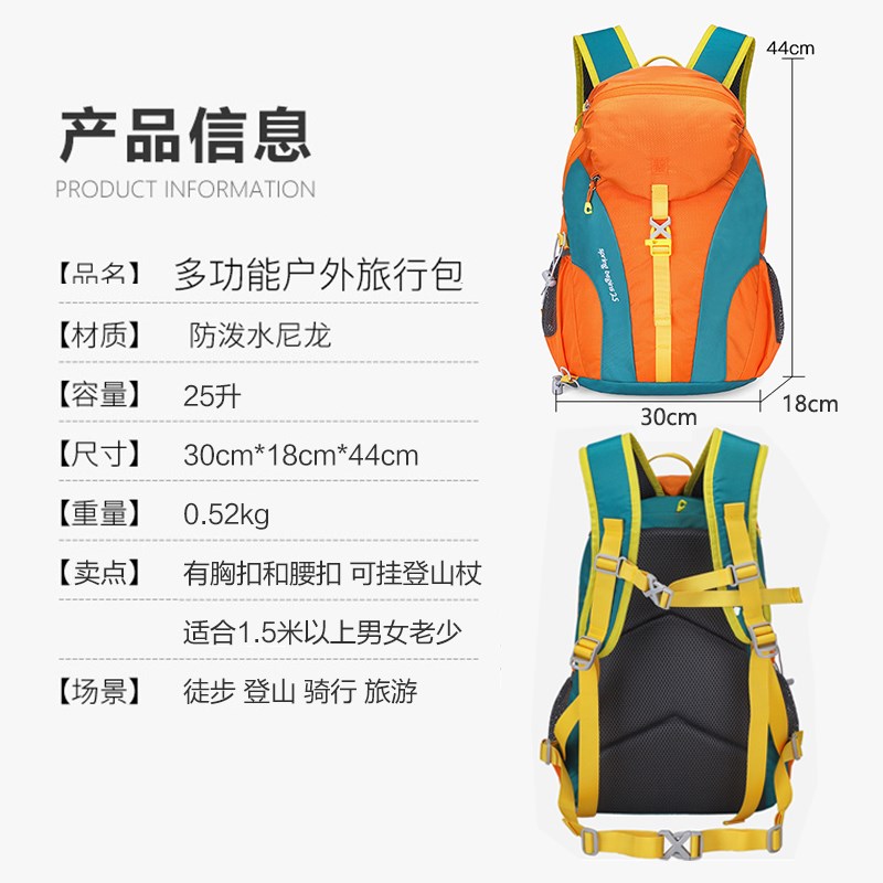 轻便户外背包男女款防水徒步登山包小型包儿童春游休闲旅游双肩包