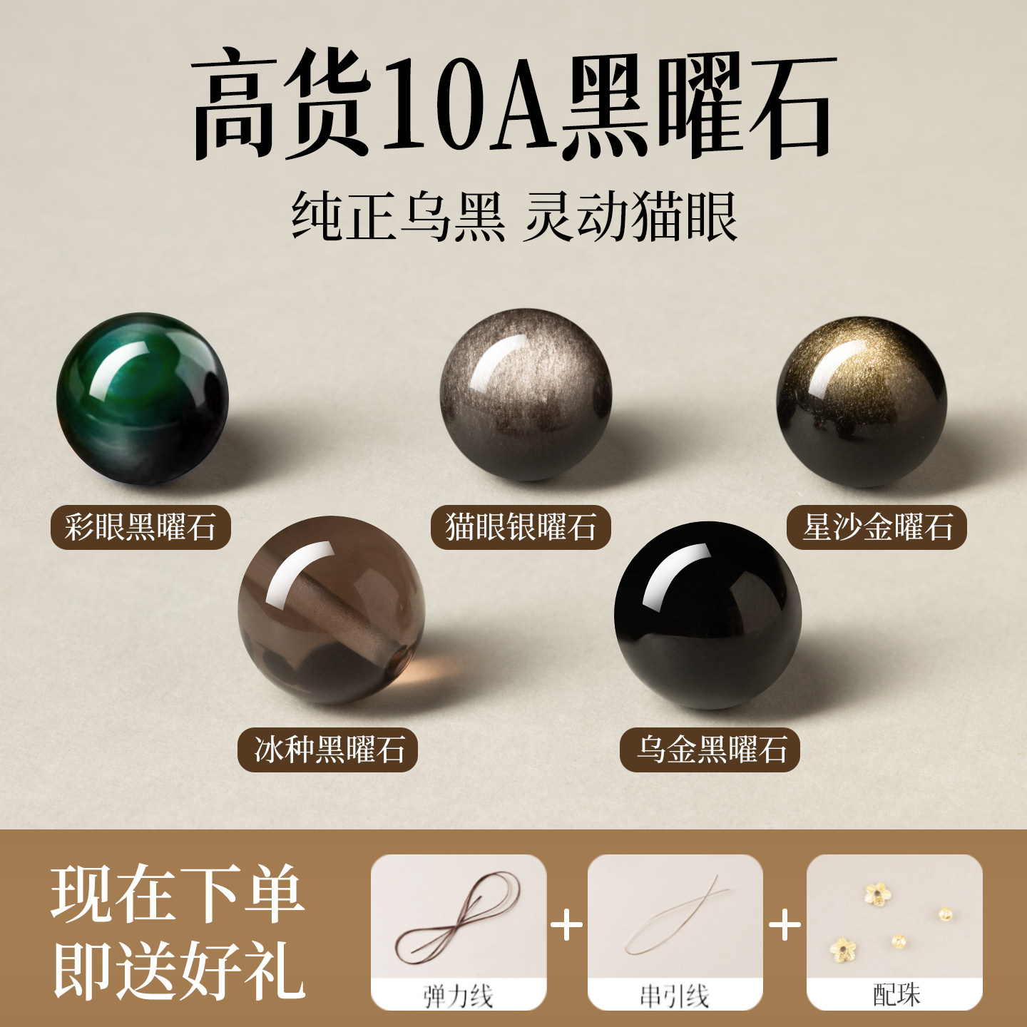 黑曜石散珠银曜石珠子单珠diy彩虹串珠配件手串手链官方正品