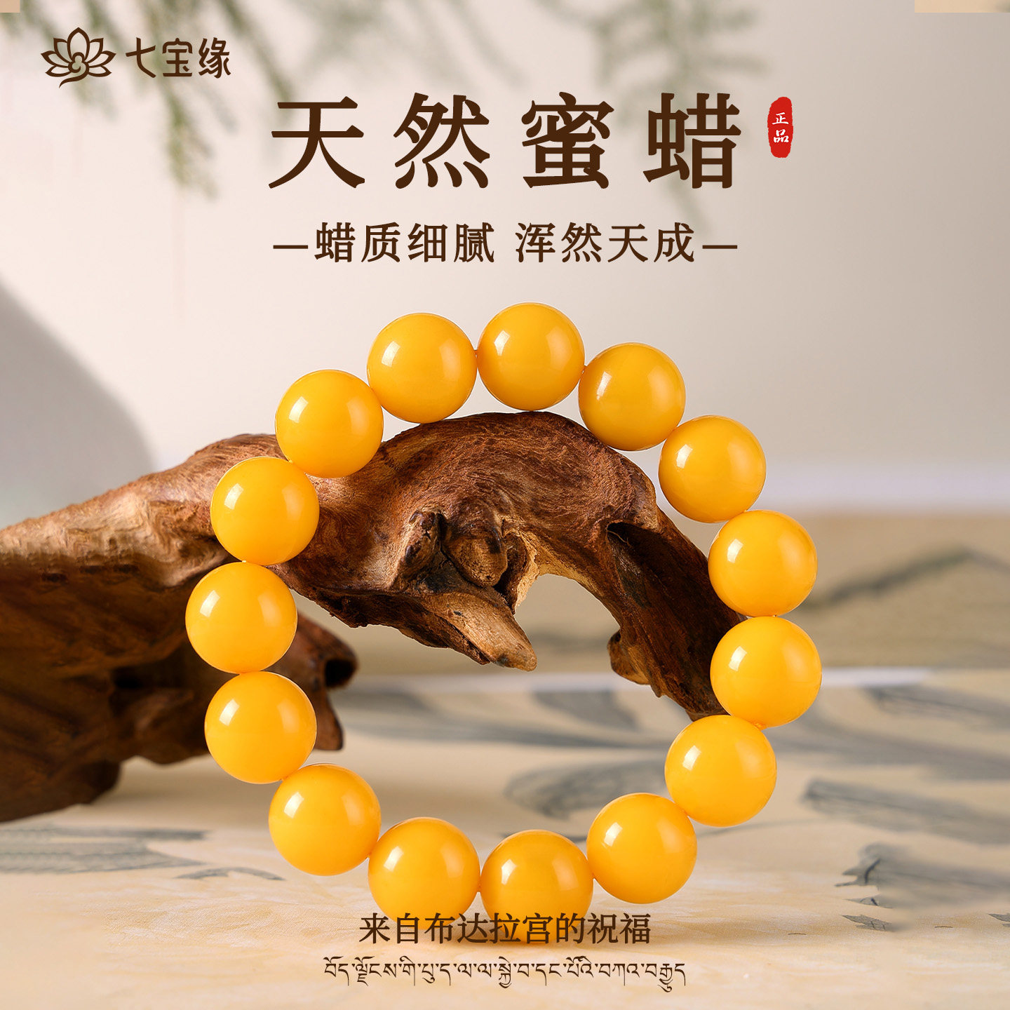 正品天然鸡油黄蜜蜡妖花圆珠新款手串男女款原矿手链节日高端礼物