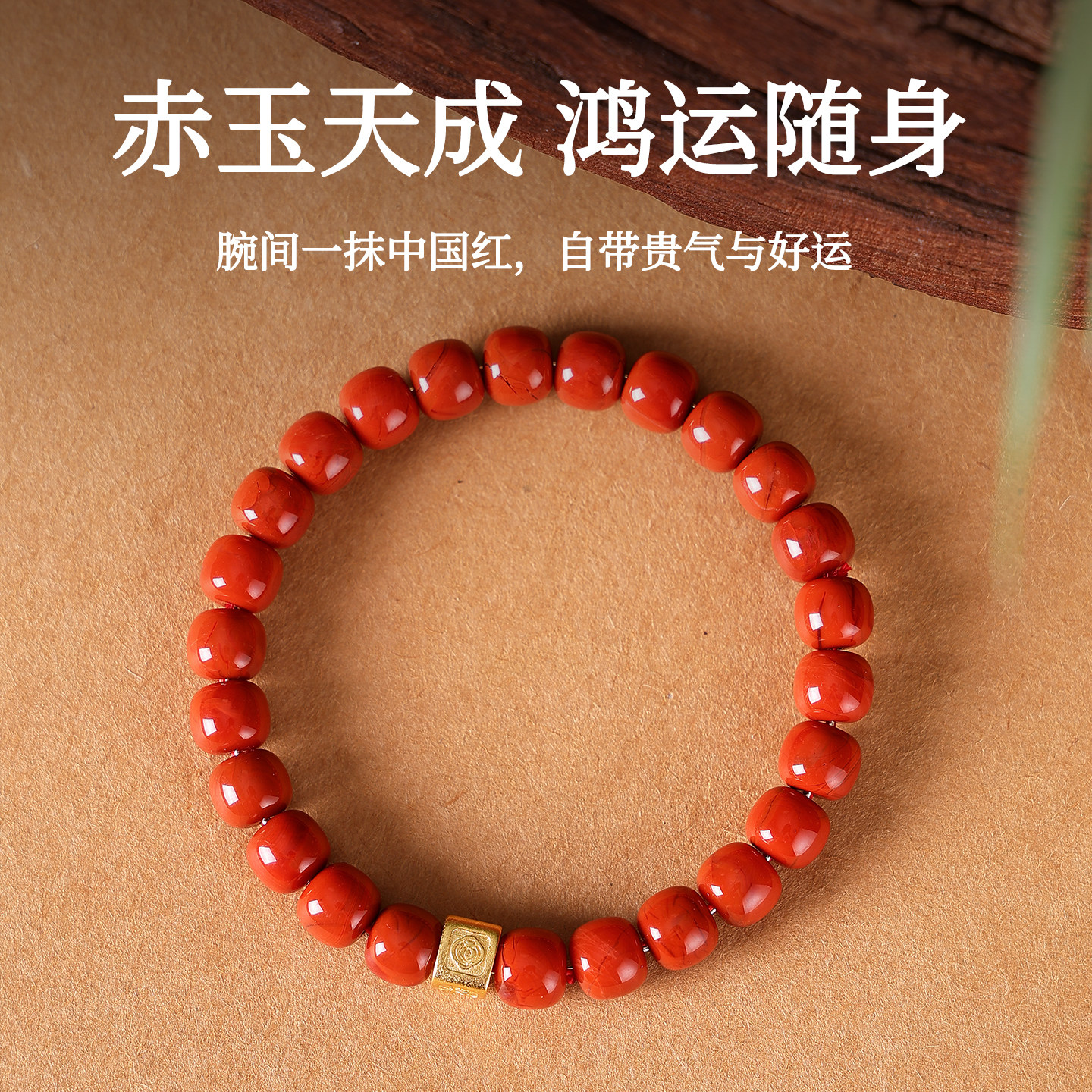 七宝缘-火焰纹六字箴言南红手串图片