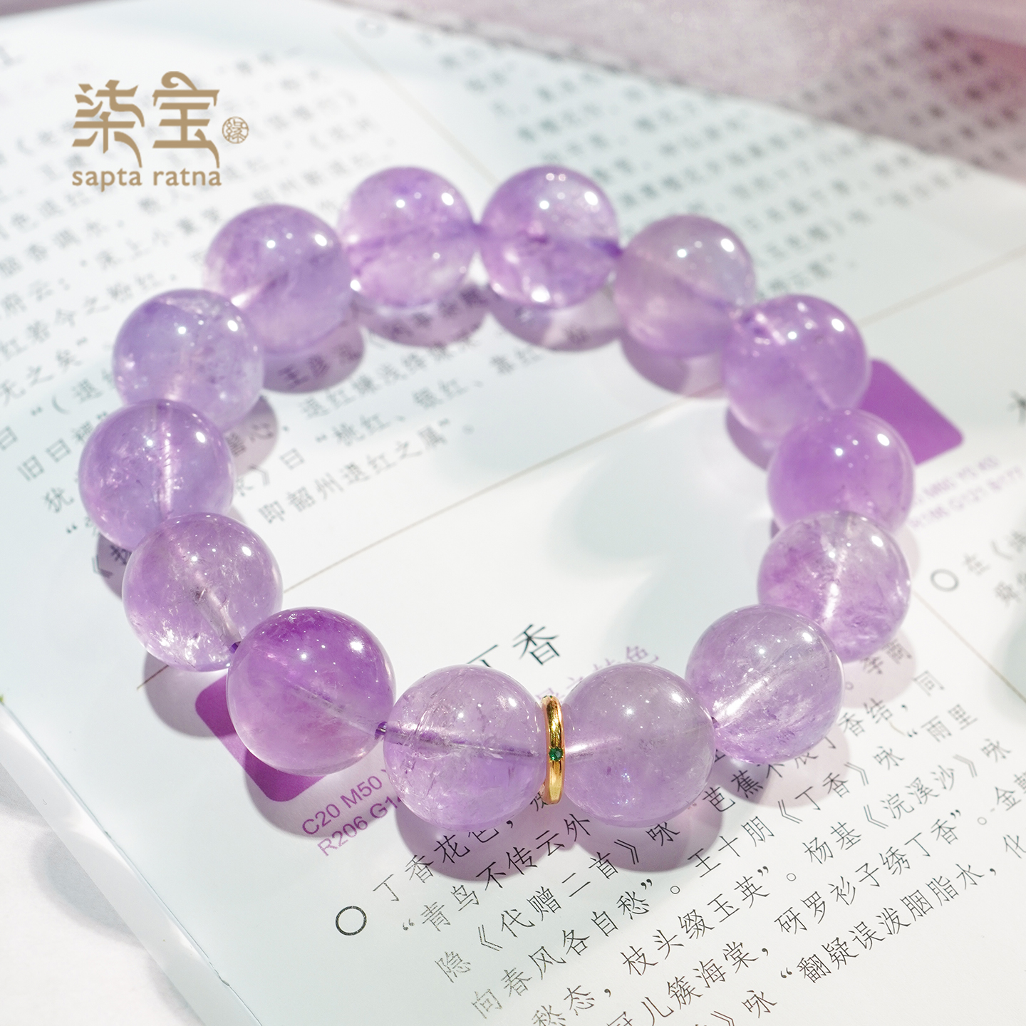 七宝缘琼紫天然紫水晶圆珠手链纯天然高端紫水晶手串原创设计送礼