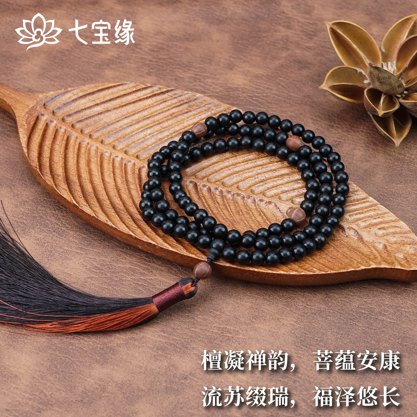原创黑檀木天然佛珠项链高级送礼情人节精致独特菩提木作礼物