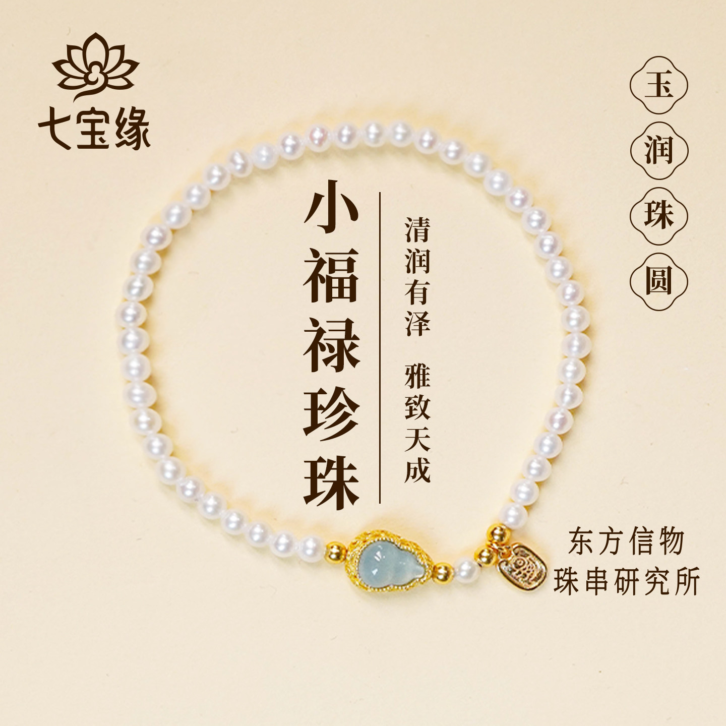 天然淡水珍珠翡翠手串原创设计感手链高级女漂亮婚礼节日生日礼物