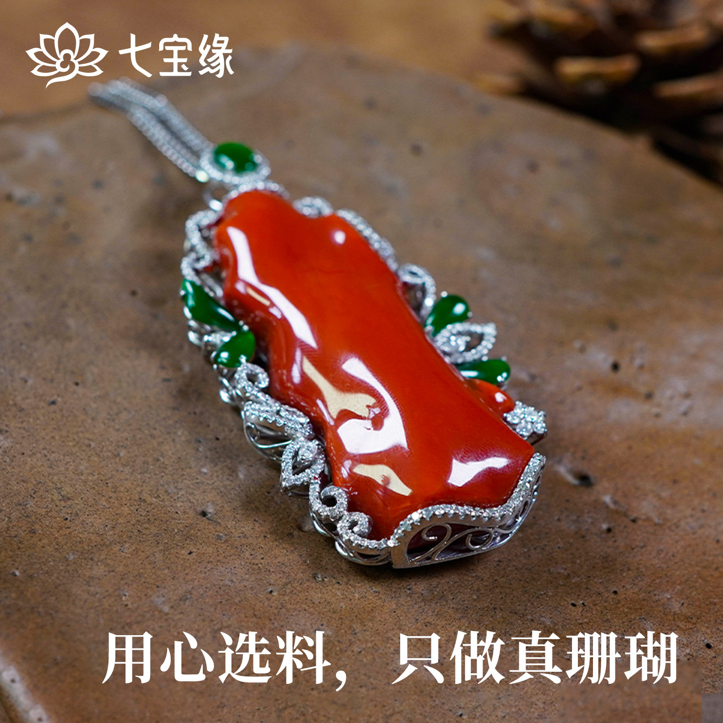 红珊瑚吊坠沙丁天然项链女高级婚礼情人节礼物精致独特结婚原创