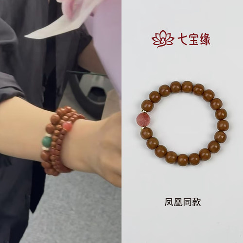 凤凰同款！！预售十天，20串售完改价！！！