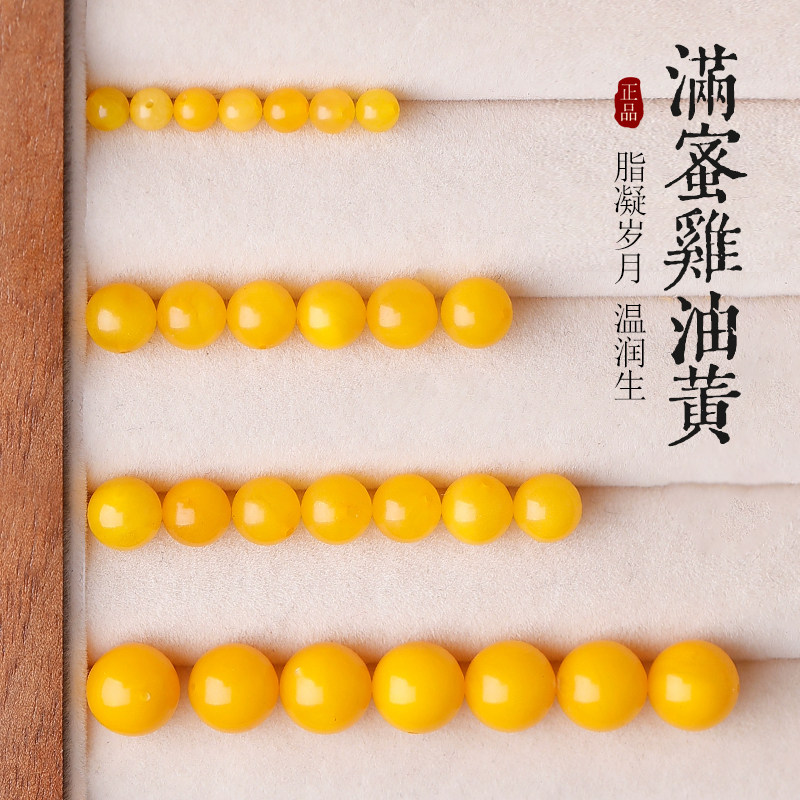 七宝蜜蜡单珠天然蜜蜡手串女款DIY串珠子蜜蜡吊坠蜜蜡散珠子手串