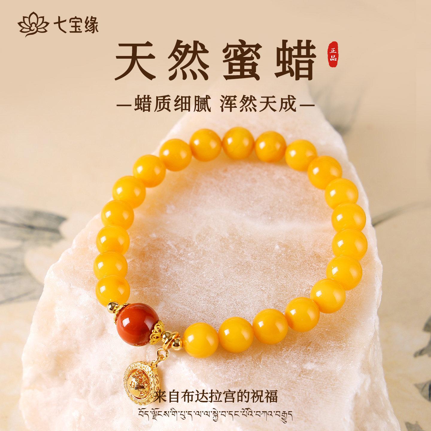 正品鸡油黄蜜蜡妖花手串天然手链节日礼物官方旗舰店南红送女生