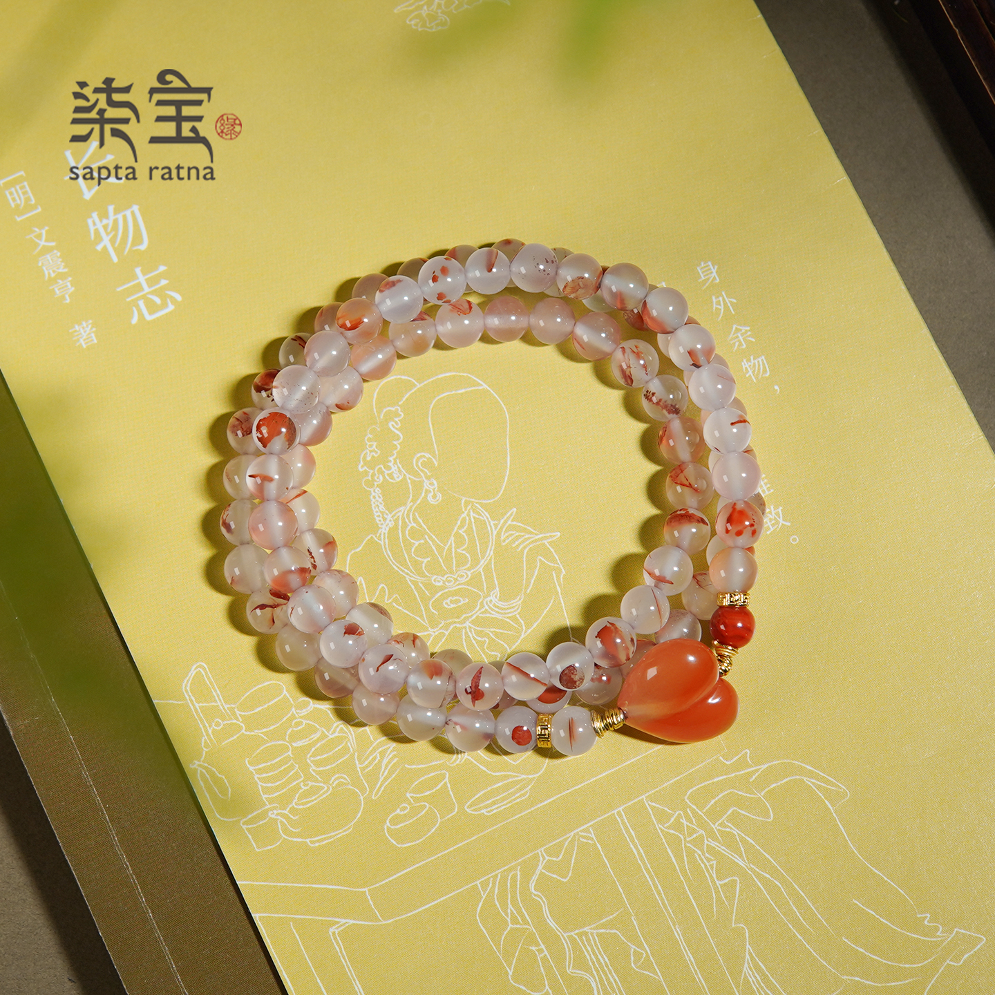 七宝缘绛玲珑冰飘屁屁桃三圈手链南红多圈手链玛瑙手串原矿收藏级