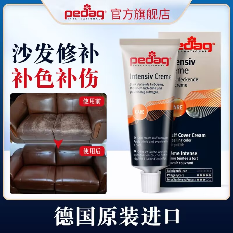 皮沙发补色漆汽车真皮座椅翻新神器皮革修复M补伤膏裂纹破损修补