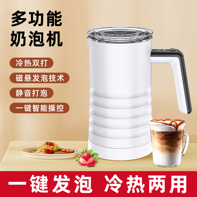 德国奶泡机家用咖啡拉花全自x动打奶器冷热双打搅拌杯牛奶打奶泡