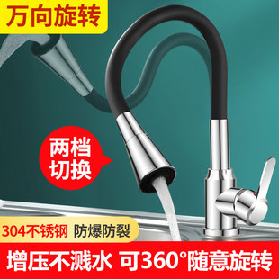 防溅水可v旋转洗菜盆万向单冷家用洗碗洗手洗衣 厨房水龙头冷热款