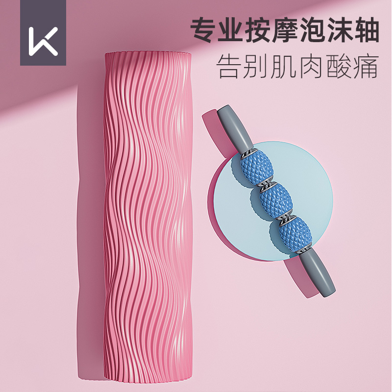 Keepa狼牙棒实心泡沫轴肌肉放松按摩滚轴轮琅琊瑜伽柱健身器材