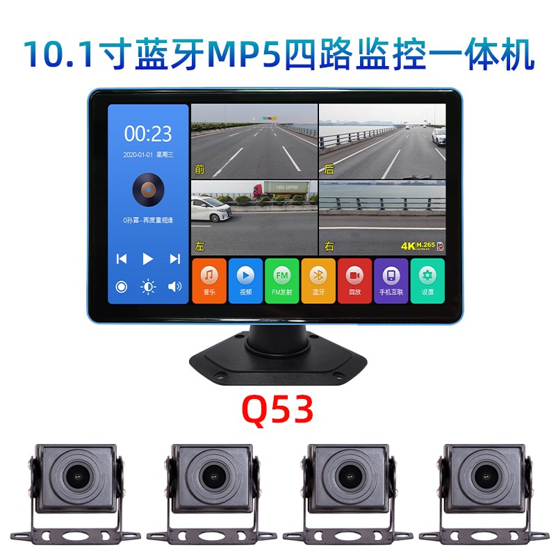 货车行车记录f仪四路监控货车高清24v货车倒车影像摄像头高清夜视