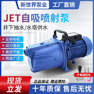 增压泵静音喷射泵抽水泵不锈w钢自吸泵家用水井全自动220v自来水